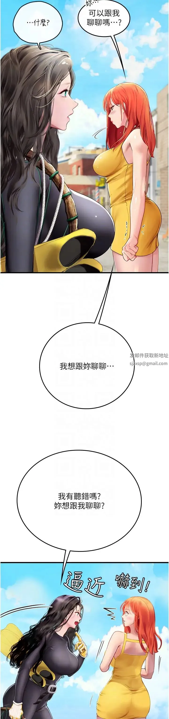 海女实习生 - 第81話-揭開彼此的真心 - page 18