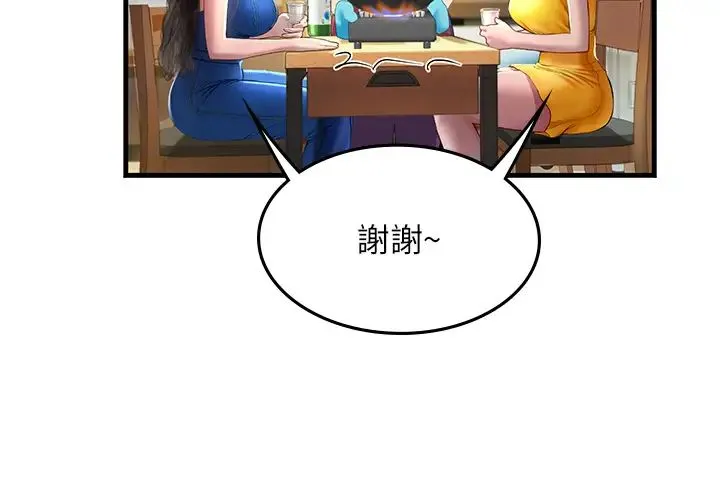 海女实习生 - 第81話-揭開彼此的真心 - page 37