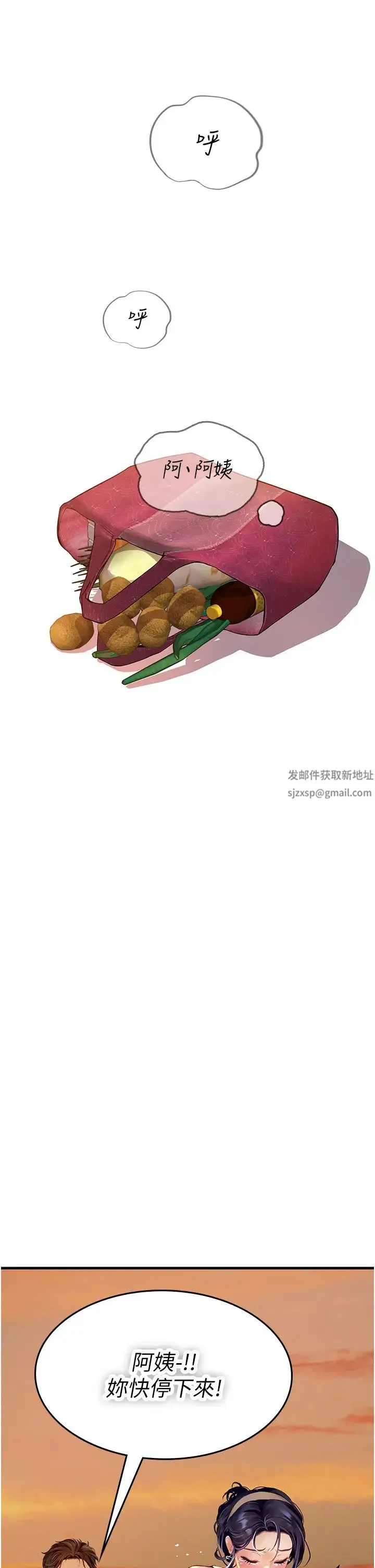 海女实习生 - 第81話-揭開彼此的真心 - page 44