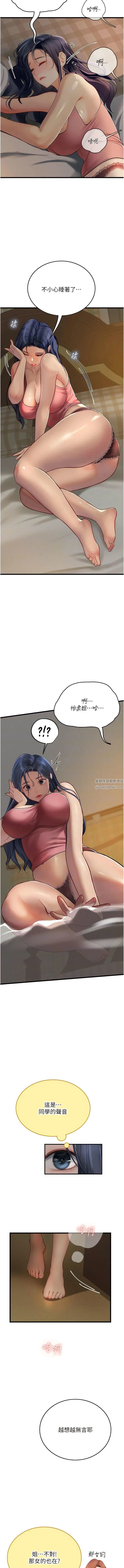 海女实习生 - 第62话-谁的小穴更舒服? - page 5