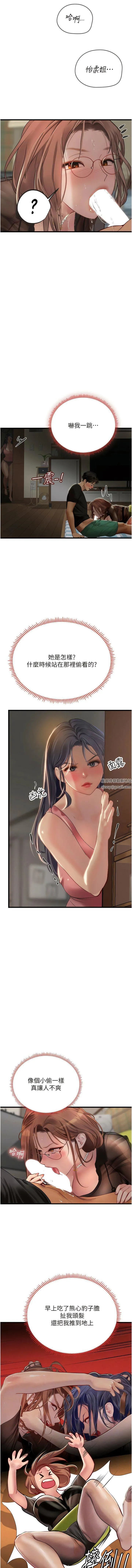 海女实习生 - 第62话-谁的小穴更舒服? - page 7