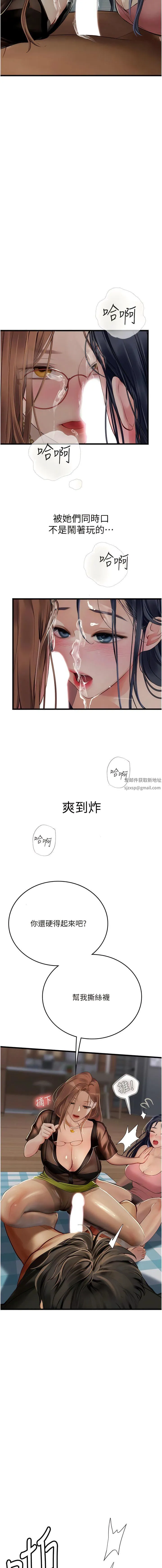 海女实习生 - 第62话-谁的小穴更舒服? - page 14