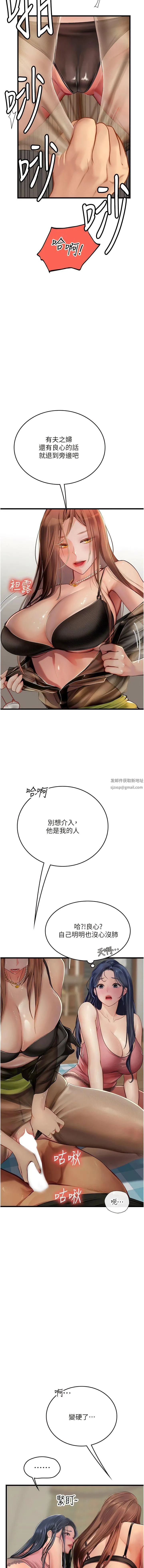 海女实习生 - 第62话-谁的小穴更舒服? - page 15