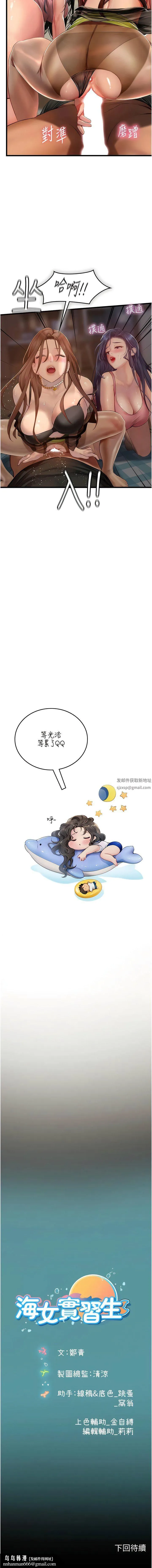 海女实习生 - 第62话-谁的小穴更舒服? - page 16