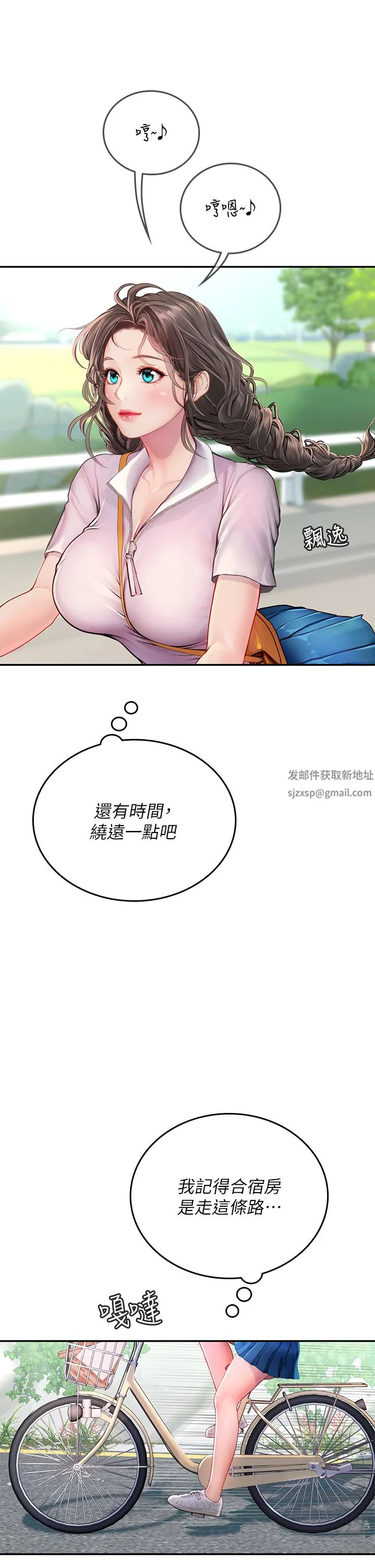 海女实习生 - 第36话-再顶下去我会忍不住… - page 5