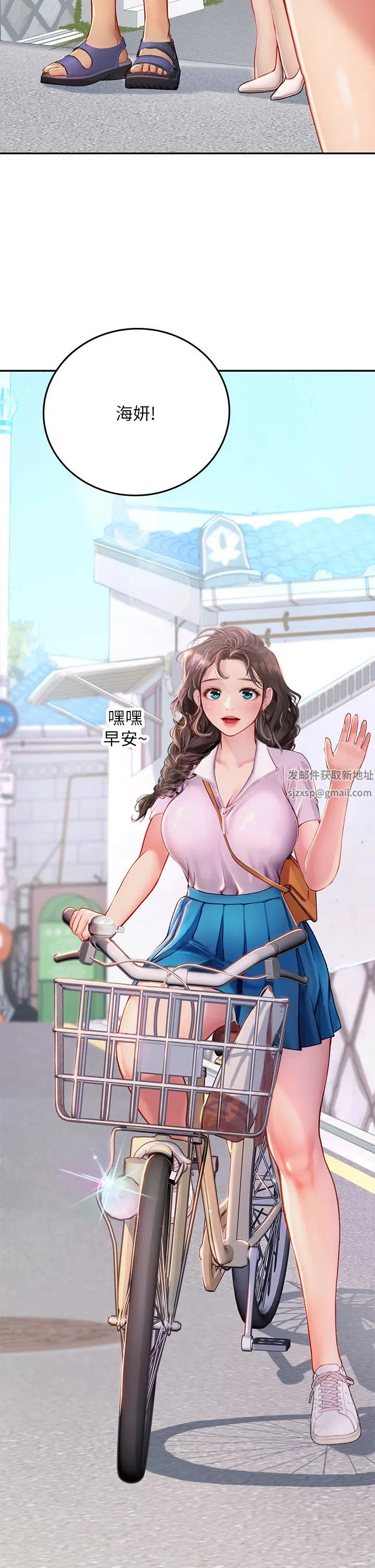海女实习生 - 第36话-再顶下去我会忍不住… - page 9