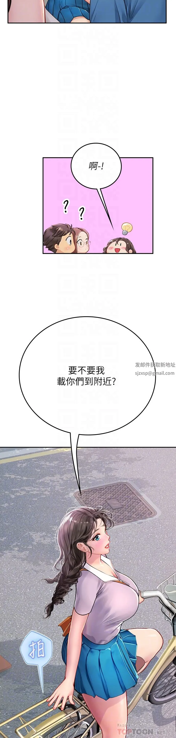 海女实习生 - 第36话-再顶下去我会忍不住… - page 12