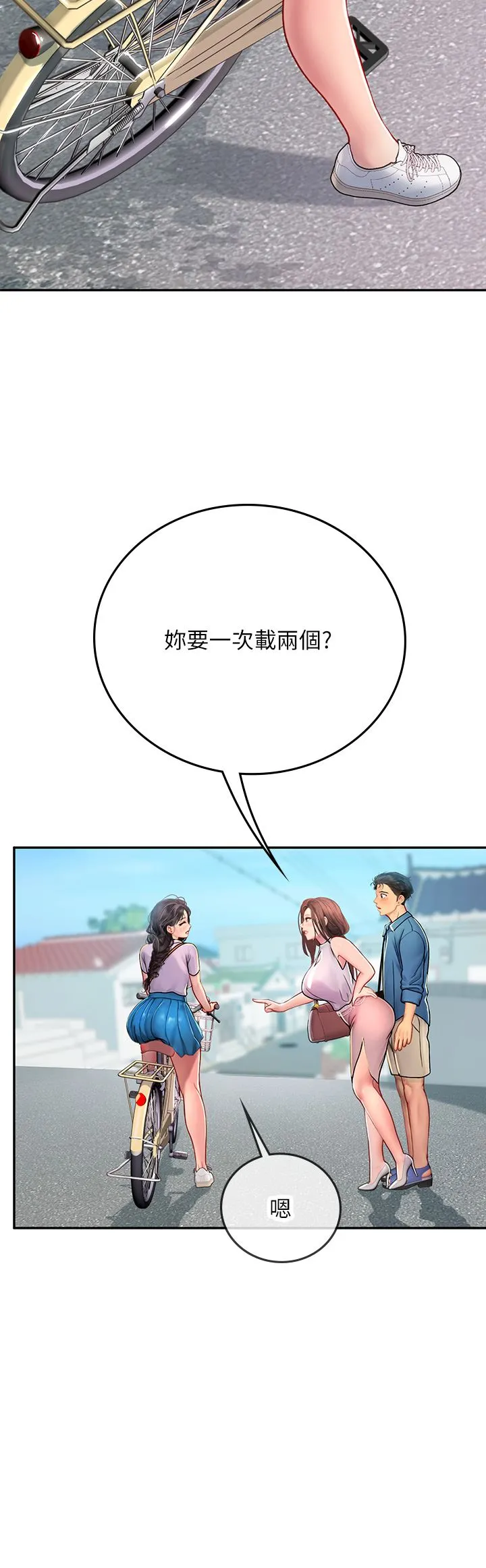 海女实习生 - 第36话-再顶下去我会忍不住… - page 13
