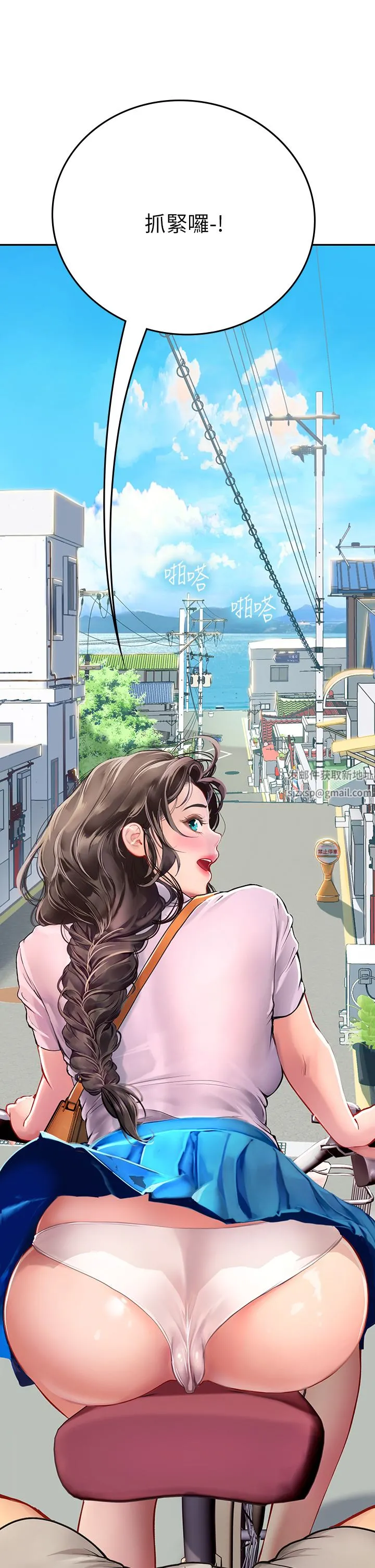 海女实习生 - 第36话-再顶下去我会忍不住… - page 28