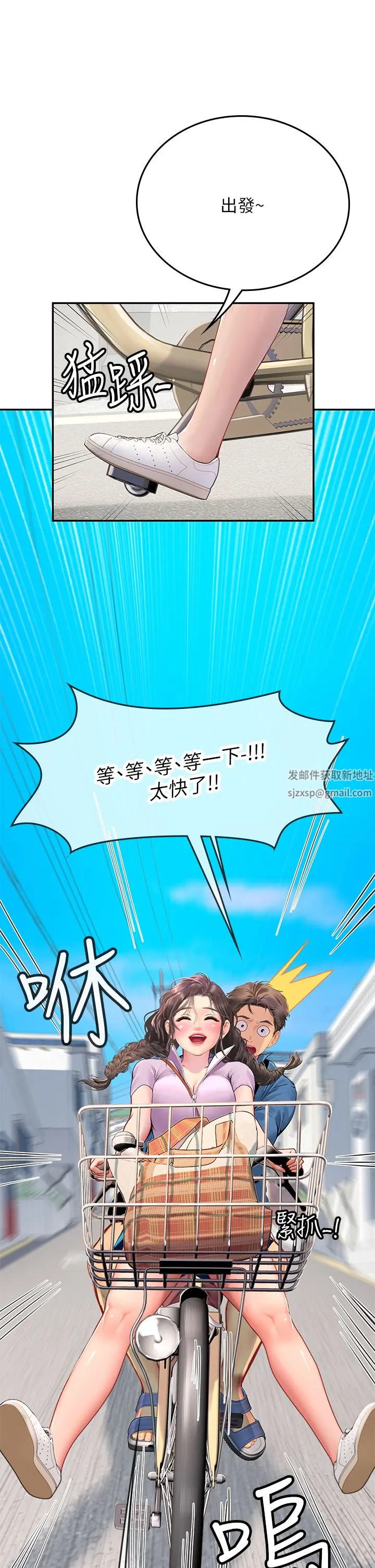 海女实习生 - 第36话-再顶下去我会忍不住… - page 30