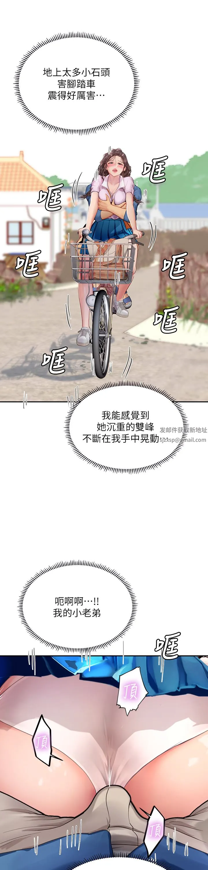 海女实习生 - 第36话-再顶下去我会忍不住… - page 37