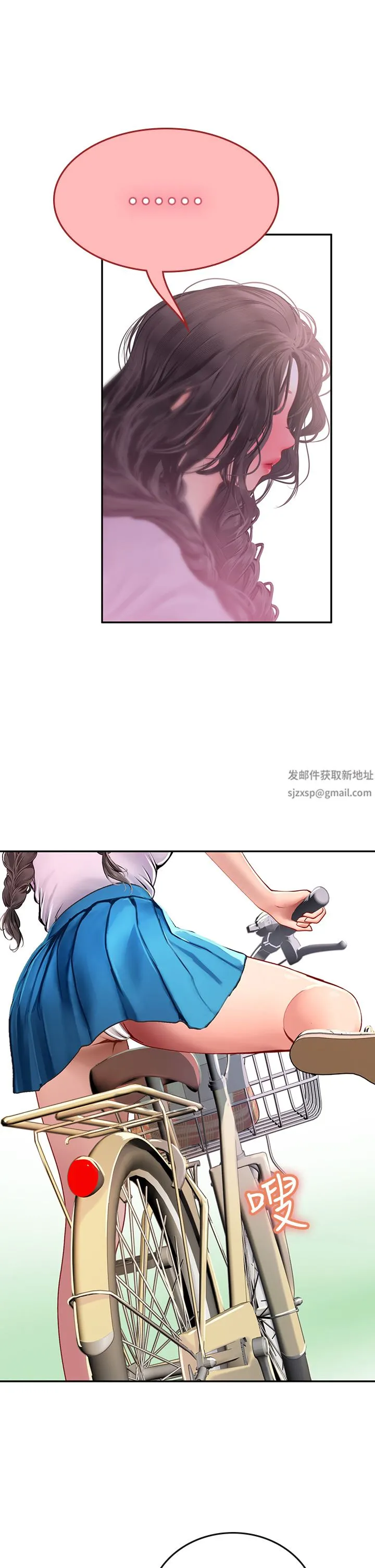 海女实习生 - 第36话-再顶下去我会忍不住… - page 41