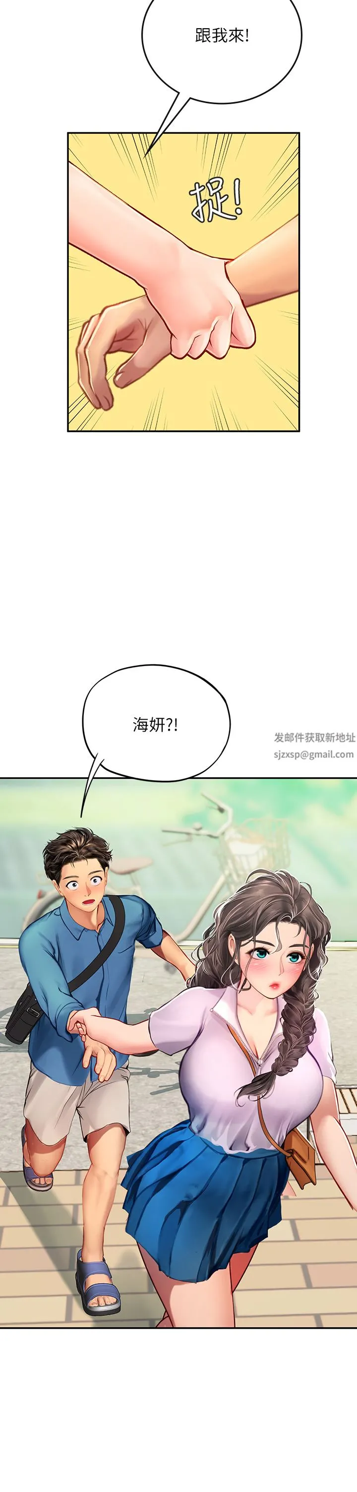 海女实习生 - 第36话-再顶下去我会忍不住… - page 42