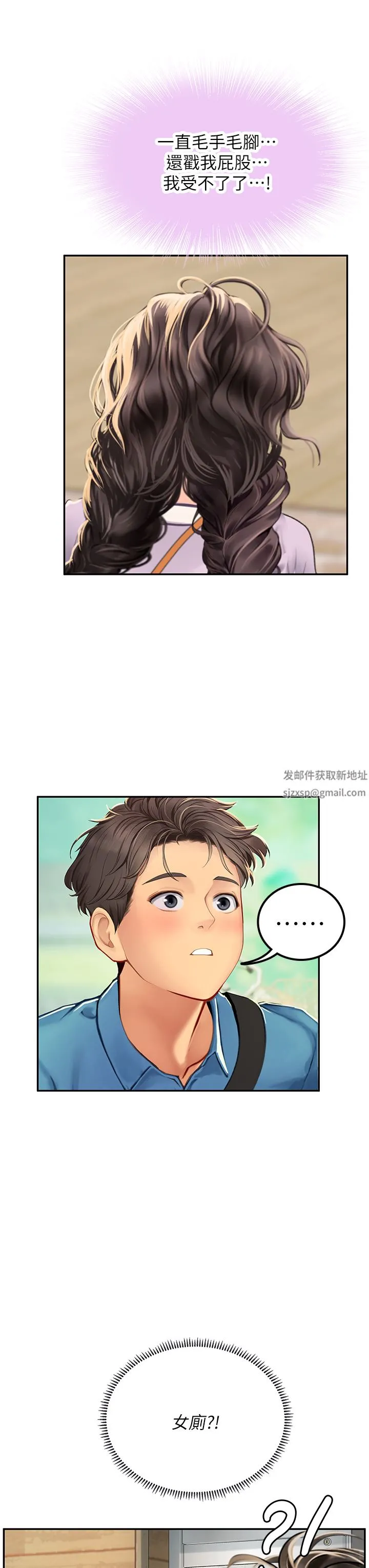 海女实习生 - 第36话-再顶下去我会忍不住… - page 43