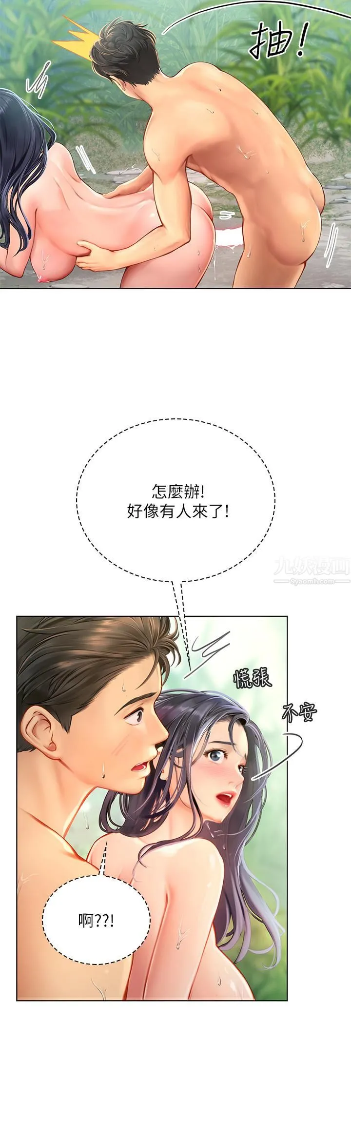 海女实习生 - 第8话-爽到潮吹的阿姨 - page 2