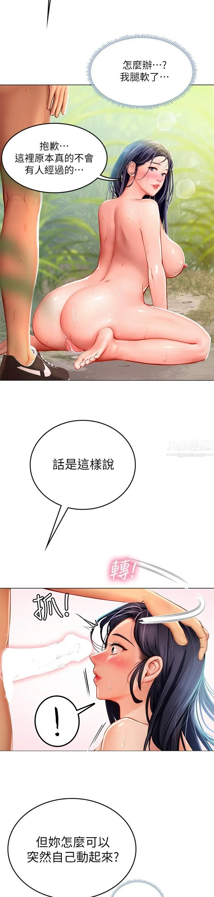 海女实习生 - 第8话-爽到潮吹的阿姨 - page 19