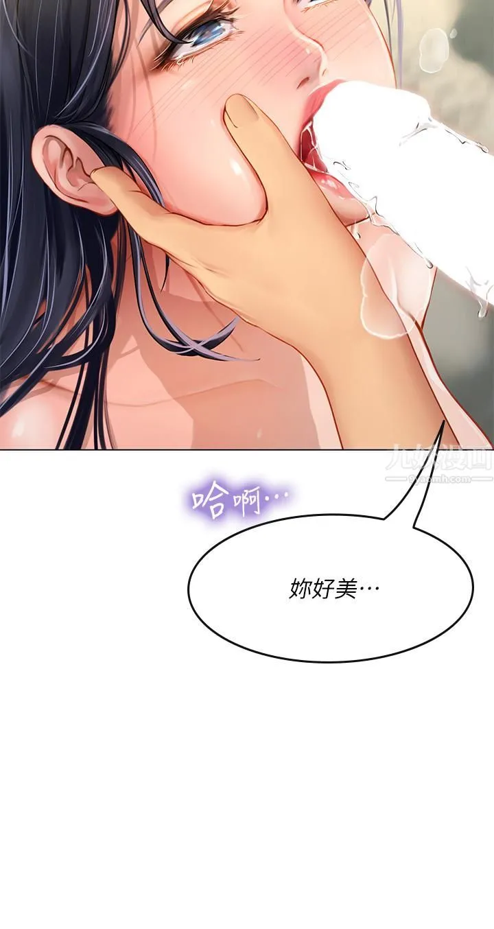 海女实习生 - 第8话-爽到潮吹的阿姨 - page 25