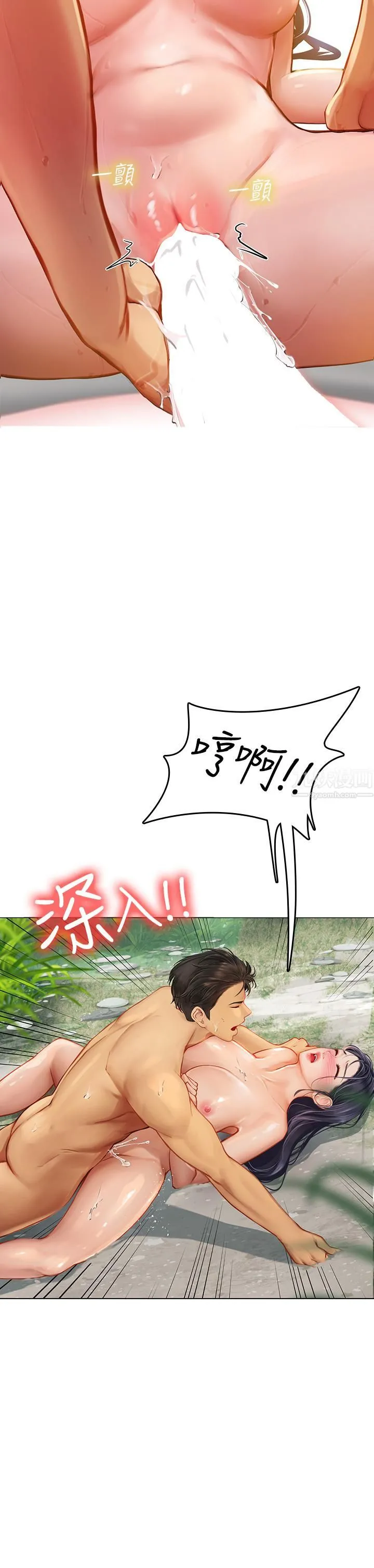 海女实习生 - 第8话-爽到潮吹的阿姨 - page 31