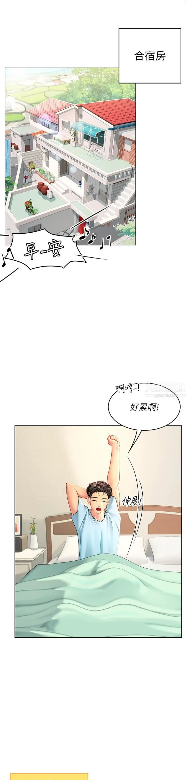 海女实习生 - 第8话-爽到潮吹的阿姨 - page 39