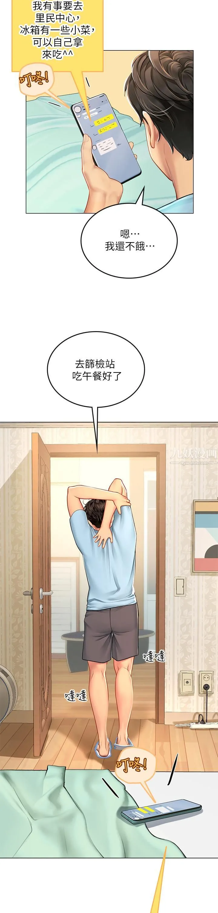 海女实习生 - 第8话-爽到潮吹的阿姨 - page 40