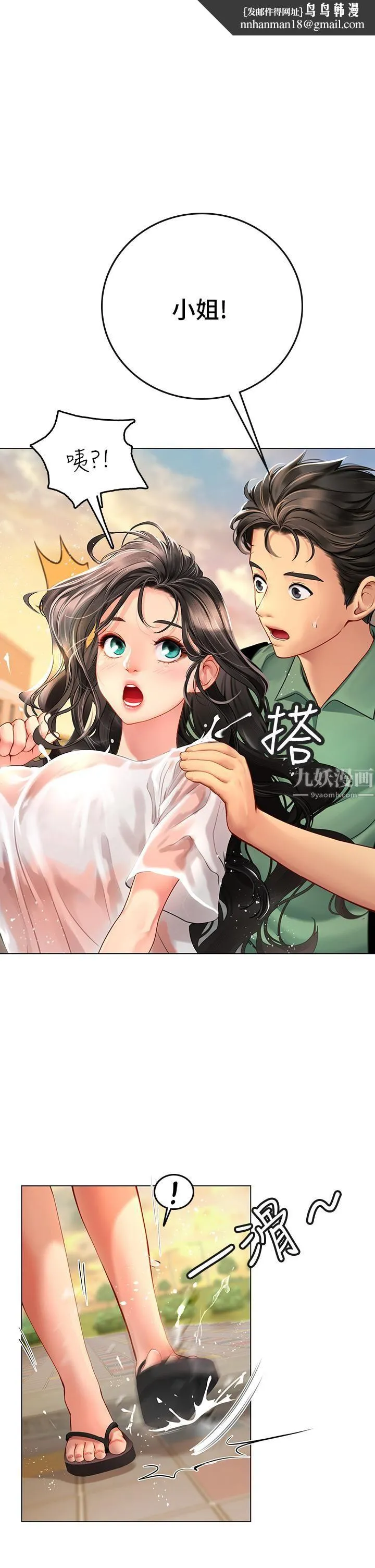 海女实习生 - 第3话-狂吸勐舔人妻酥胸 - page 1