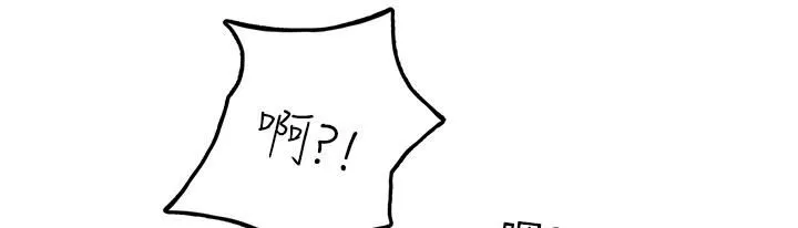 海女实习生 - 第3话-狂吸勐舔人妻酥胸 - page 2