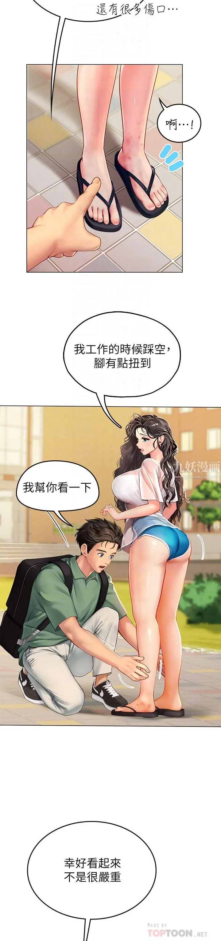 海女实习生 - 第3话-狂吸勐舔人妻酥胸 - page 8