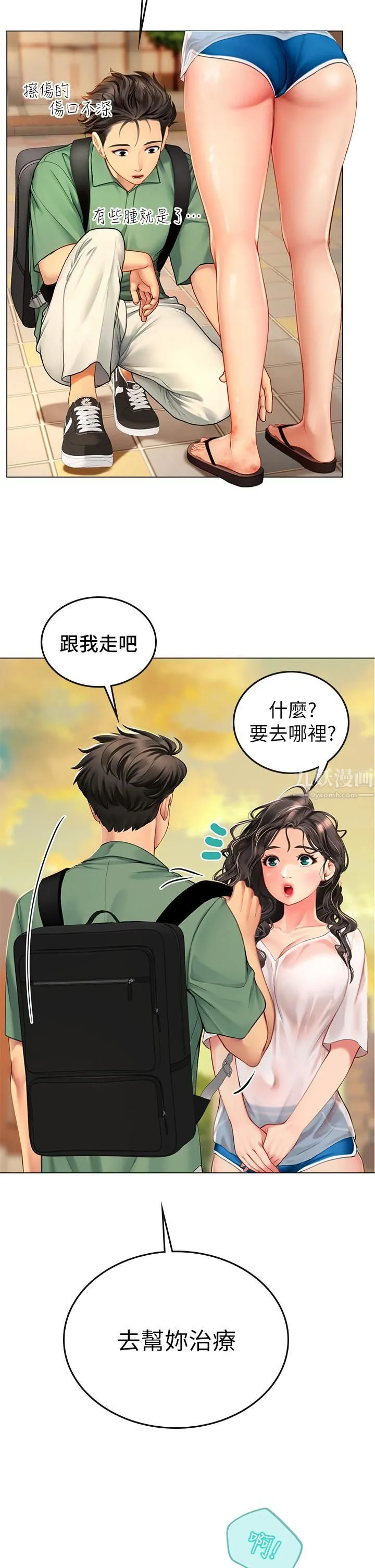 海女实习生 - 第3话-狂吸勐舔人妻酥胸 - page 9