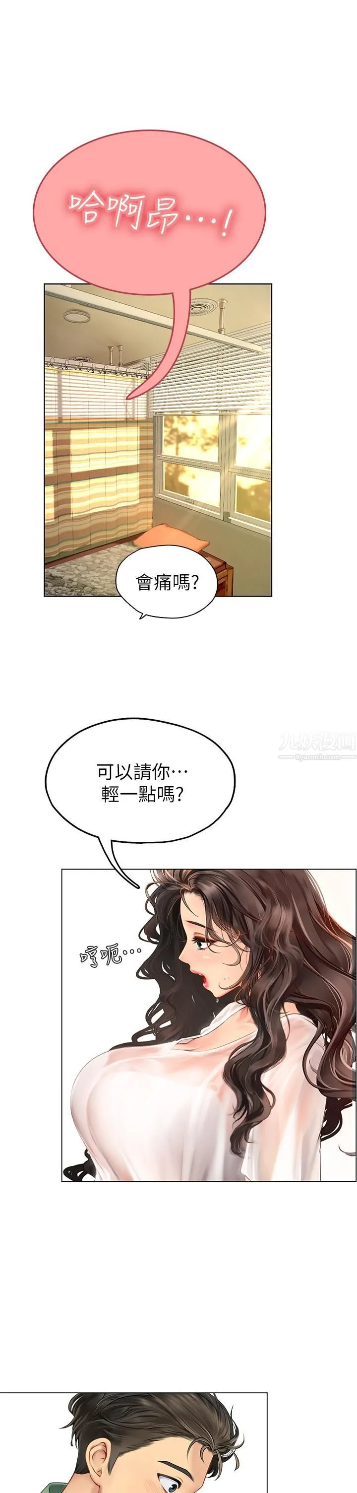 海女实习生 - 第3话-狂吸勐舔人妻酥胸 - page 11