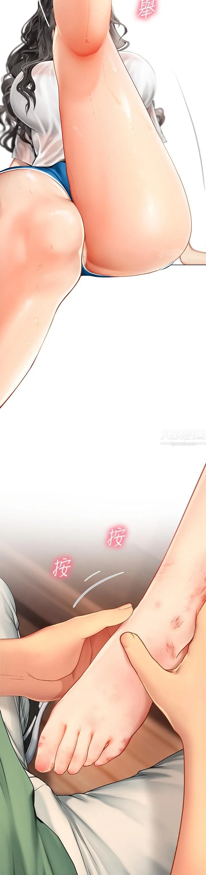 海女实习生 - 第3话-狂吸勐舔人妻酥胸 - page 13