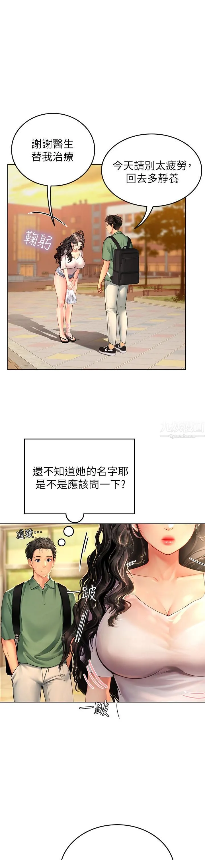 海女实习生 - 第3话-狂吸勐舔人妻酥胸 - page 25