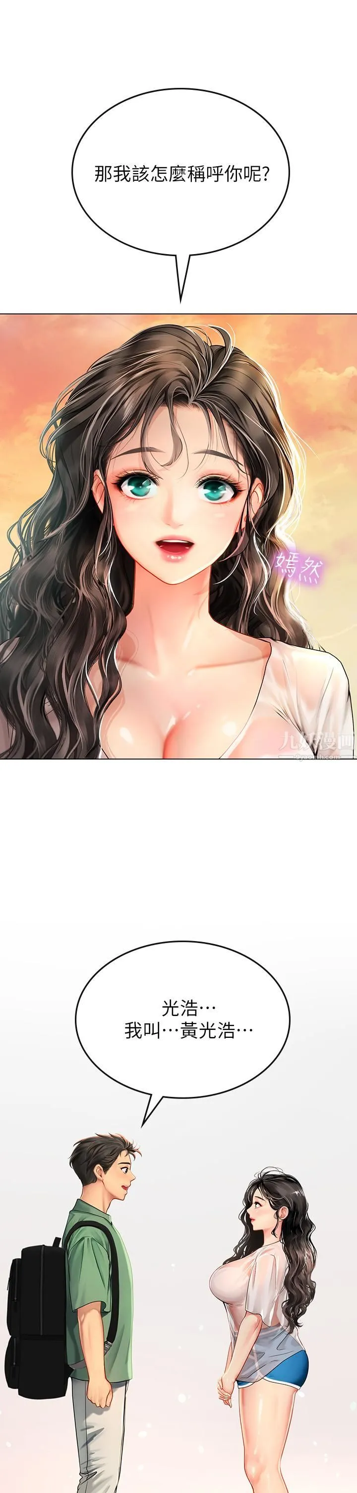 海女实习生 - 第3话-狂吸勐舔人妻酥胸 - page 32