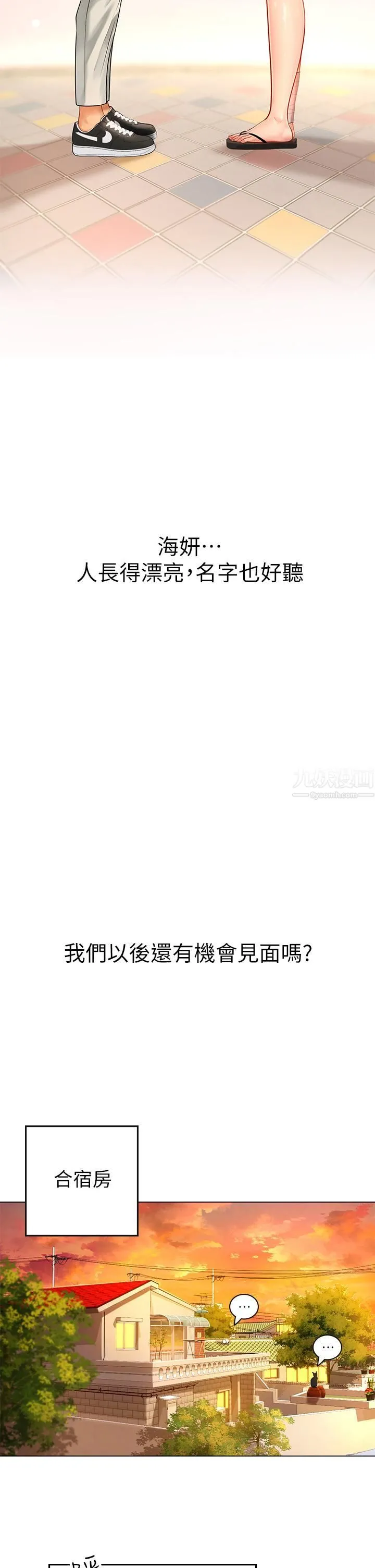 海女实习生 - 第3话-狂吸勐舔人妻酥胸 - page 33