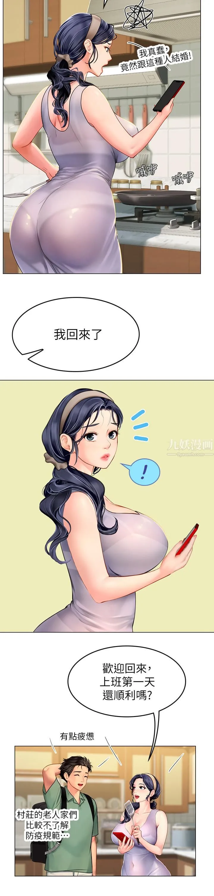 海女实习生 - 第3话-狂吸勐舔人妻酥胸 - page 35