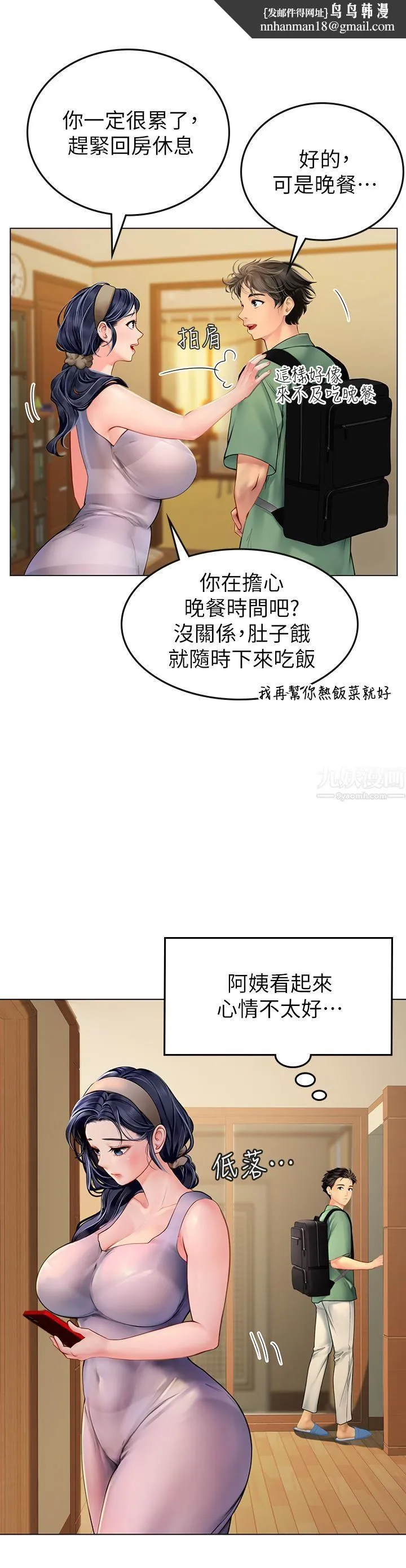 海女实习生 - 第3话-狂吸勐舔人妻酥胸 - page 36