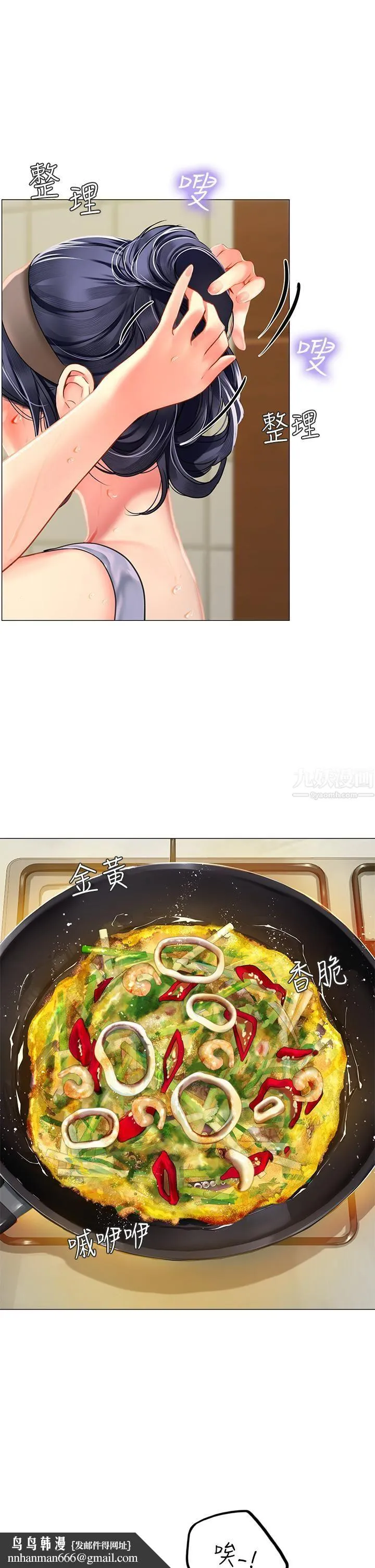 海女实习生 - 第3话-狂吸勐舔人妻酥胸 - page 37