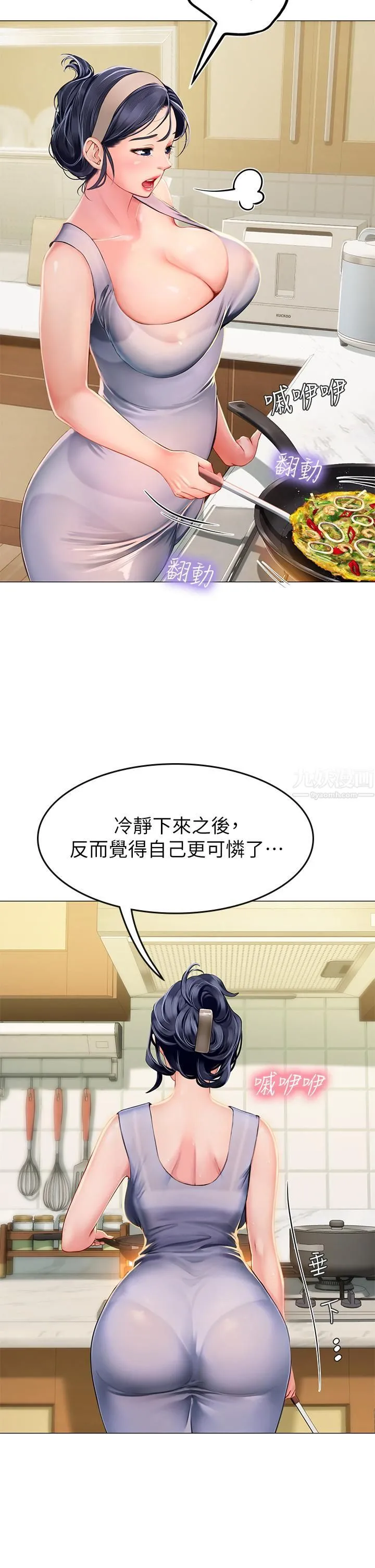 海女实习生 - 第3话-狂吸勐舔人妻酥胸 - page 38