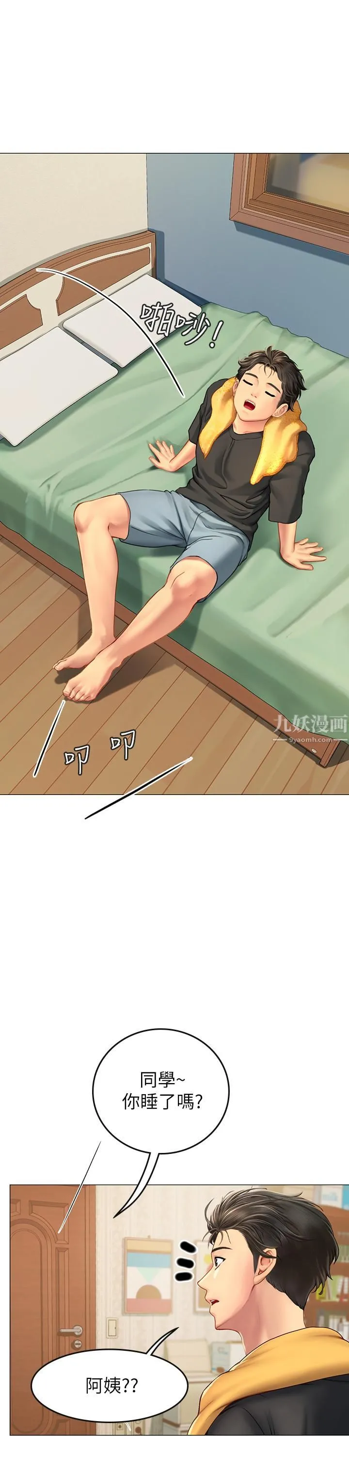 海女实习生 - 第3话-狂吸勐舔人妻酥胸 - page 42