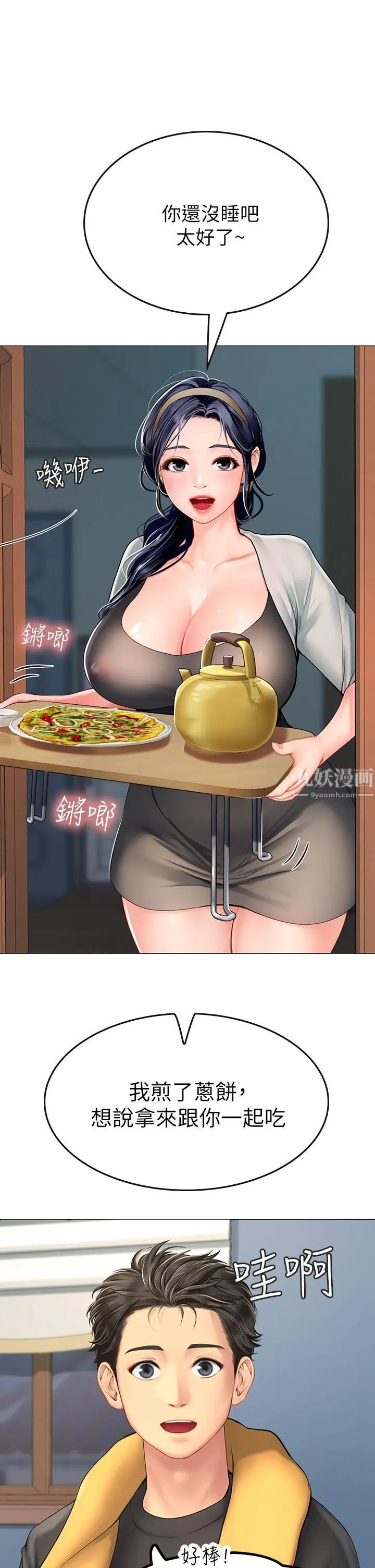 海女实习生 - 第3话-狂吸勐舔人妻酥胸 - page 43