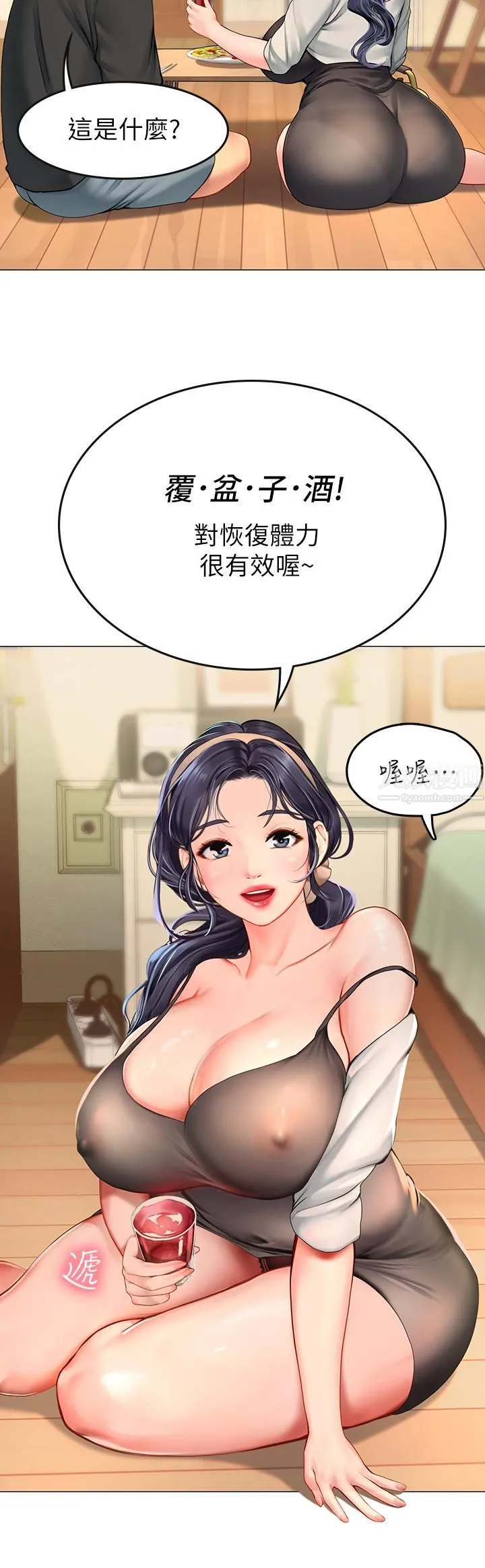 海女实习生 - 第3话-狂吸勐舔人妻酥胸 - page 46