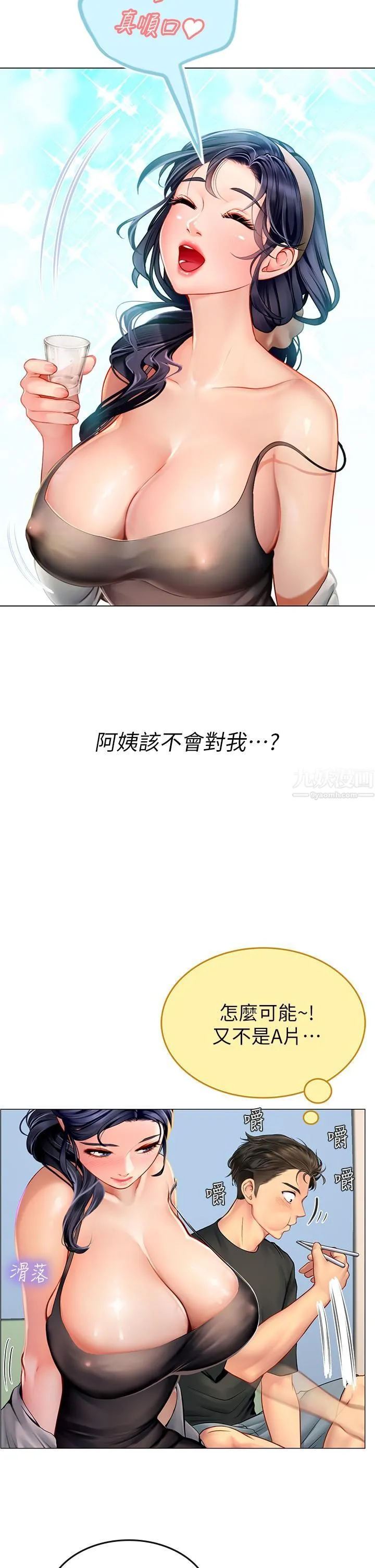 海女实习生 - 第3话-狂吸勐舔人妻酥胸 - page 50