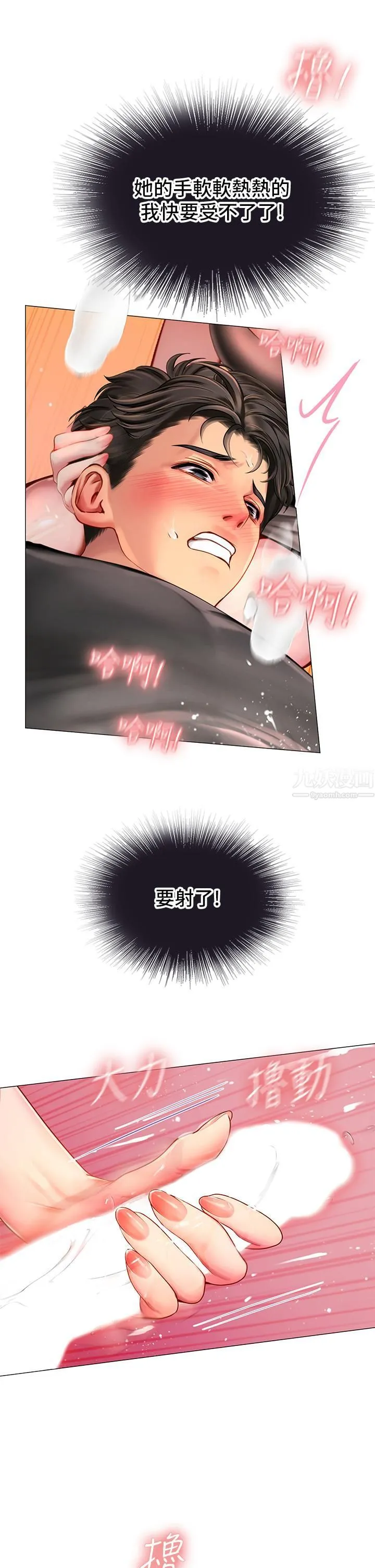 海女实习生 - 第3话-狂吸勐舔人妻酥胸 - page 62
