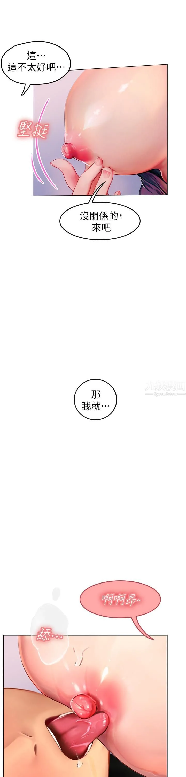 海女实习生 - 第3话-狂吸勐舔人妻酥胸 - page 64