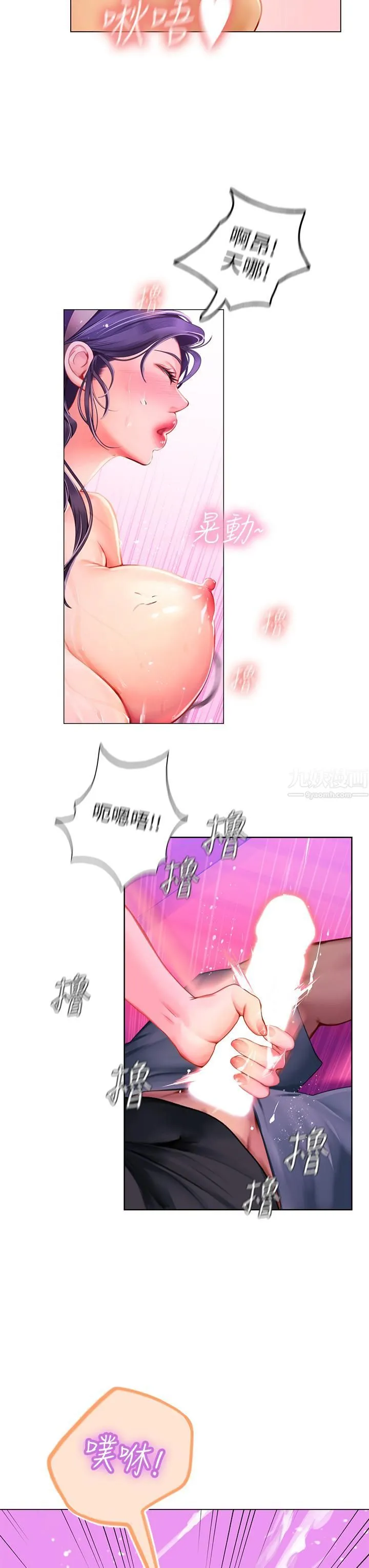 海女实习生 - 第3话-狂吸勐舔人妻酥胸 - page 66