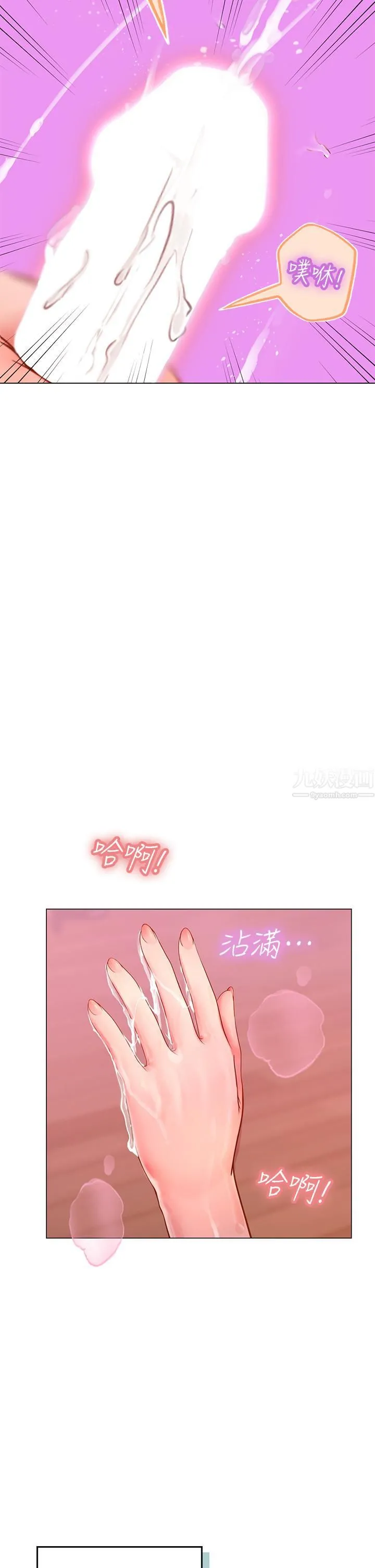海女实习生 - 第3话-狂吸勐舔人妻酥胸 - page 67