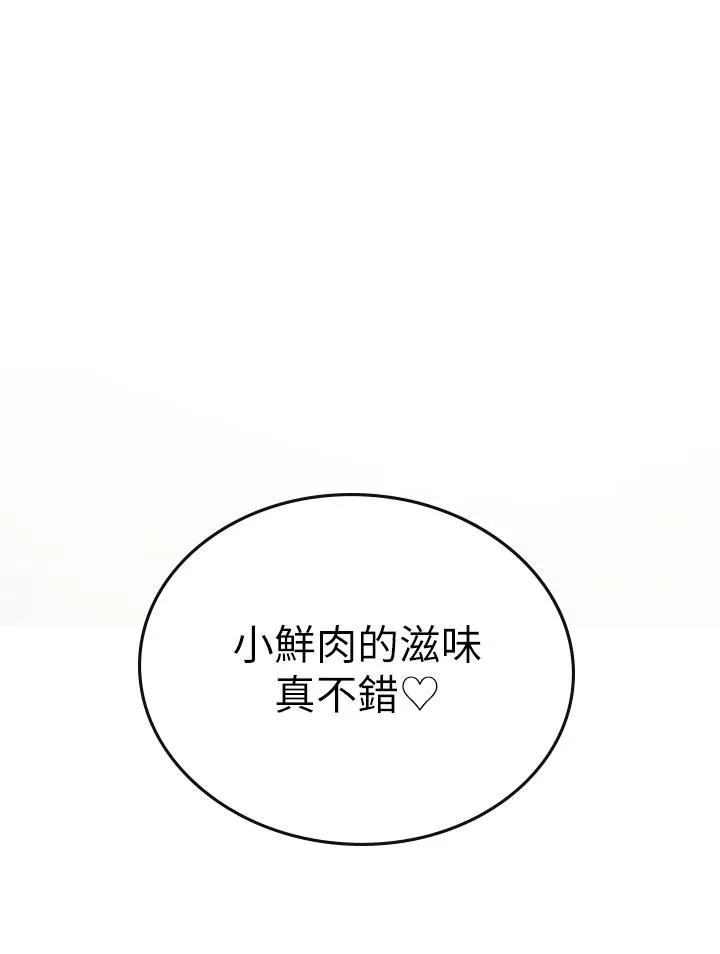 海女实习生 - 第3话-狂吸勐舔人妻酥胸 - page 69