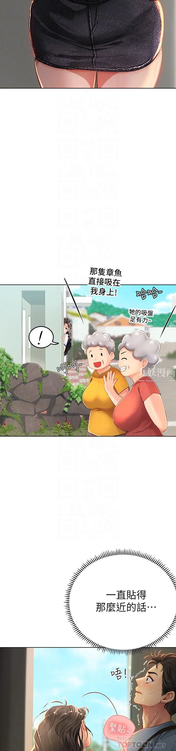 海女实习生 - 第6话-稚嫩海女的娇态 - page 6