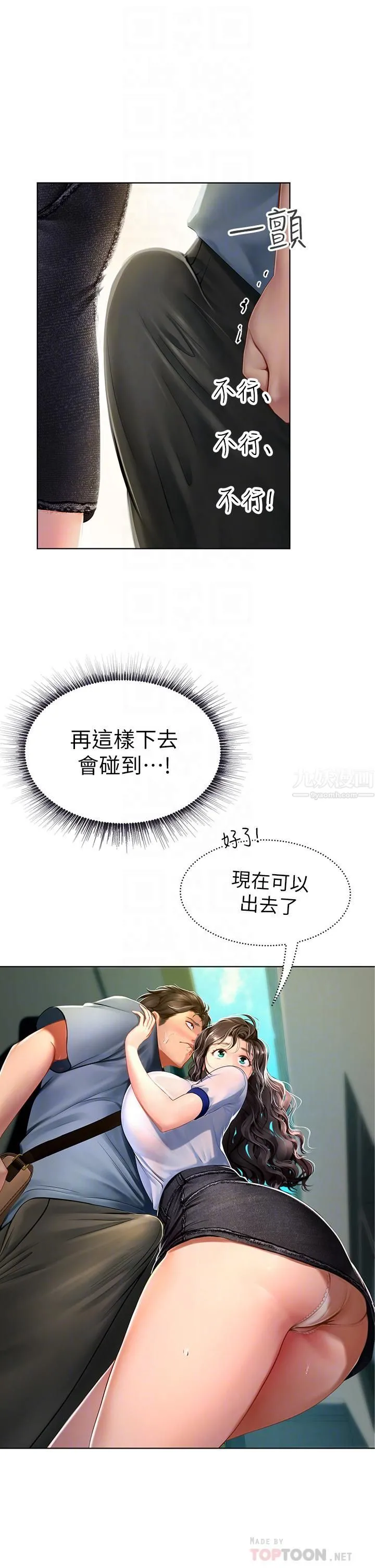 海女实习生 - 第6话-稚嫩海女的娇态 - page 8