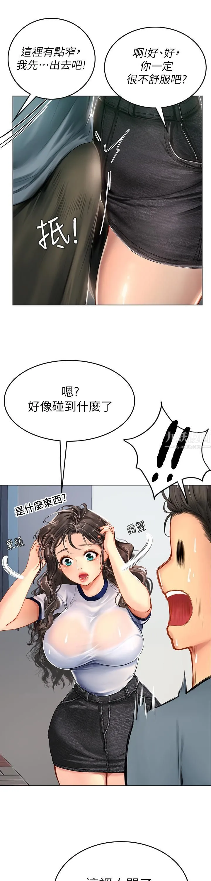 海女实习生 - 第6话-稚嫩海女的娇态 - page 9