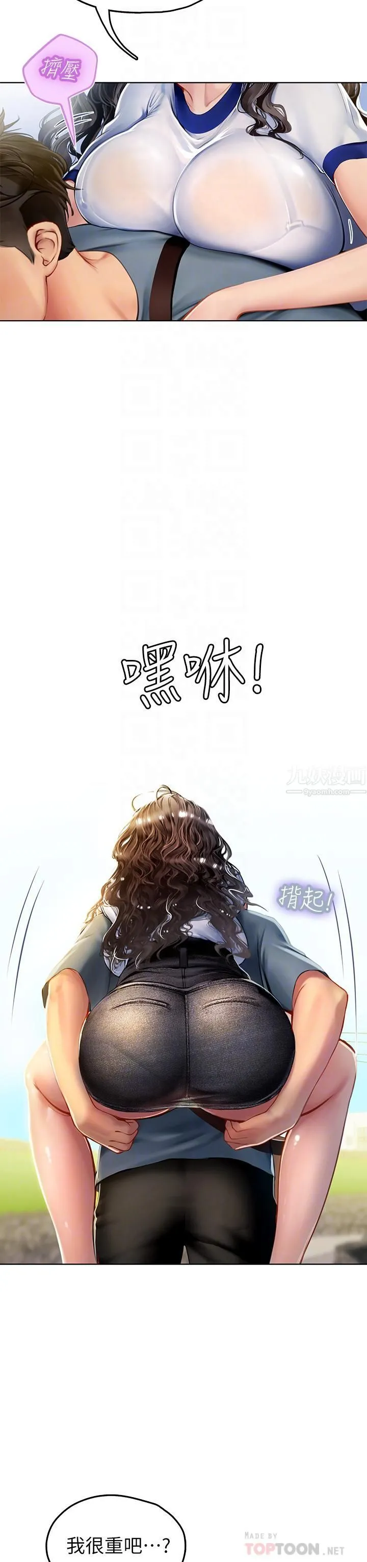 海女实习生 - 第6话-稚嫩海女的娇态 - page 14